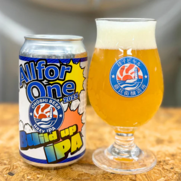 銚子ビール All for One -Build up IPA- 2025