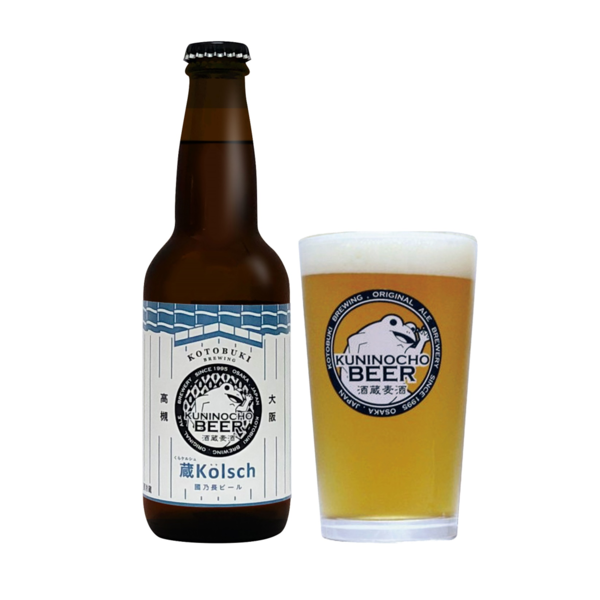國乃長ビール 蔵ケルシュ