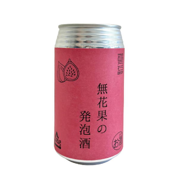 金沢百万石ビール 無花果の発泡酒