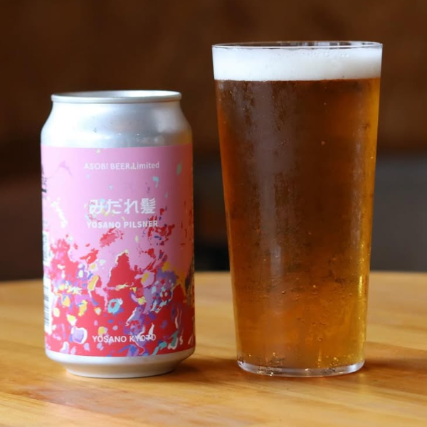 ASOBI BEER みだれ髪 YOSANO PILSNER