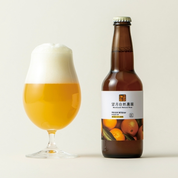 望月自然農園 MIKAN Witbier