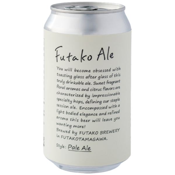 ふたこビール フタコエール
