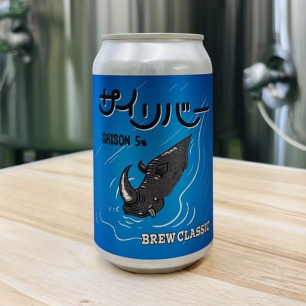 BREW CLASSIC サイリバー
