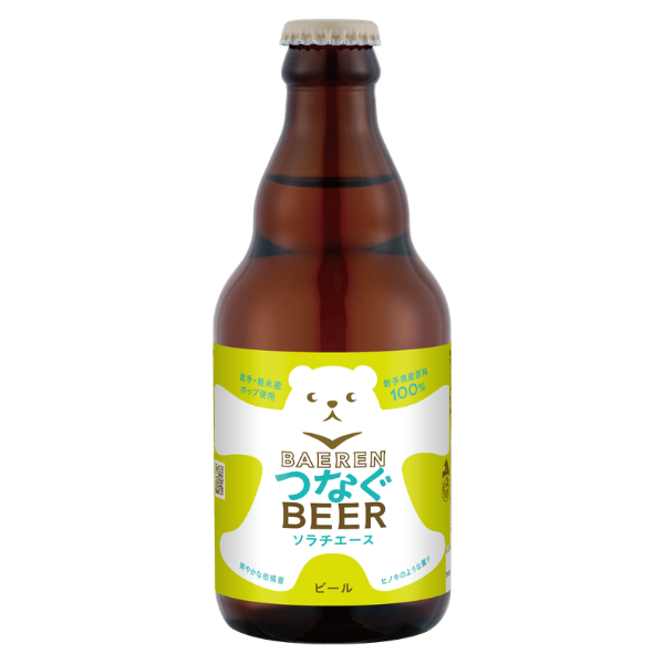 ベアレン醸造所 つなぐビール ソラチエース
