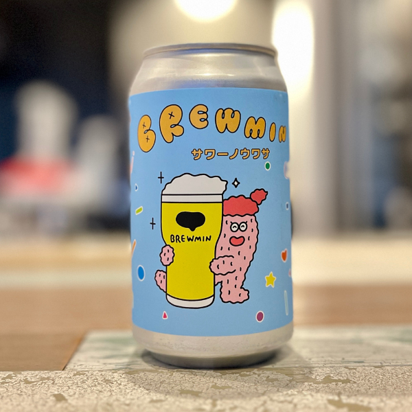 BREWMIN' サワーノウワサ