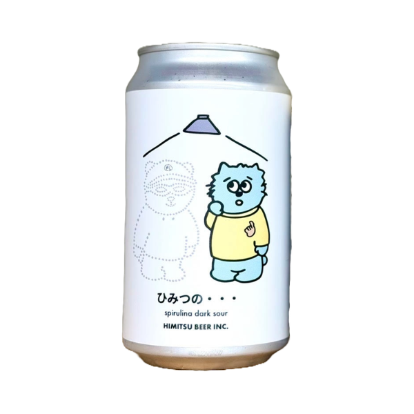 ひみつビール ひみつの・・・