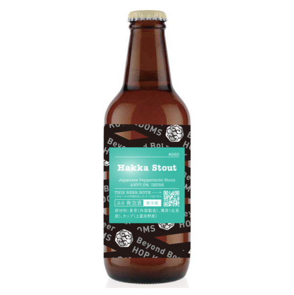 忽布古丹醸造 Hakka Stout