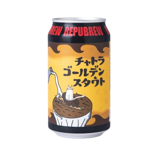 Repubrew チャトラゴールデンスタウト