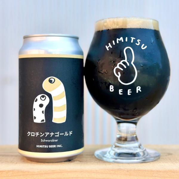 ひみつビール クロチンアナゴールド