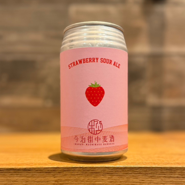 今治街中麦酒 ストロベリーサワーエール