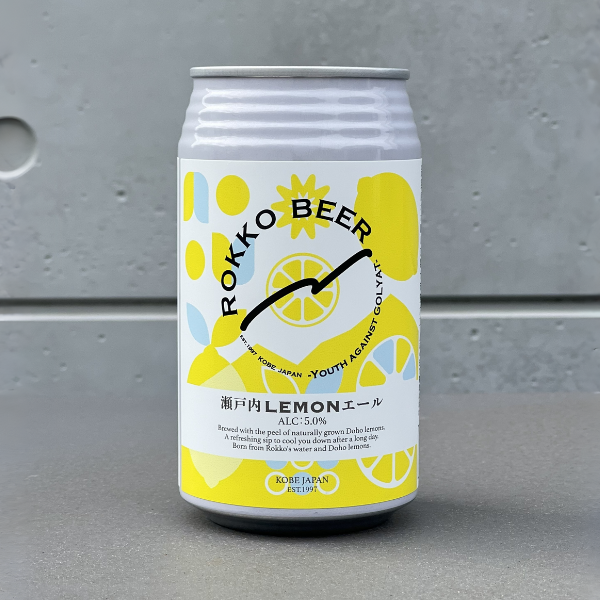 六甲ビール 瀬戸内LEMONエール
