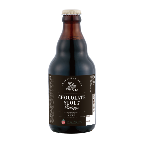 ベアレン CHOCOLATE STOUT Vintage