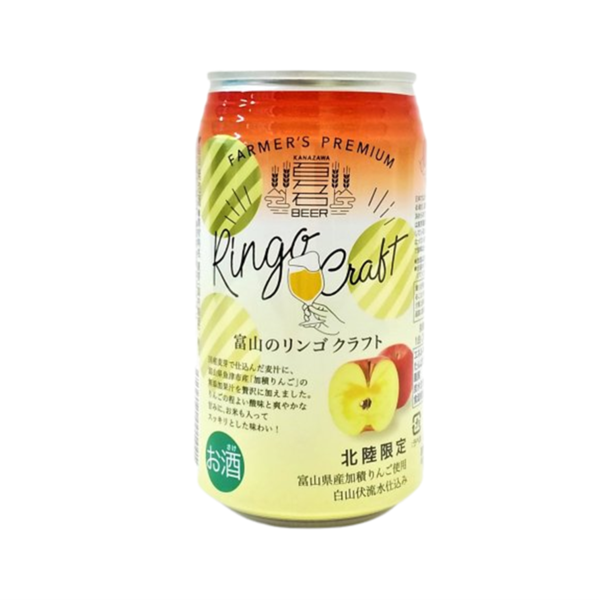 金沢百万石ビール ファーマーズプレミアム リンゴクラフト