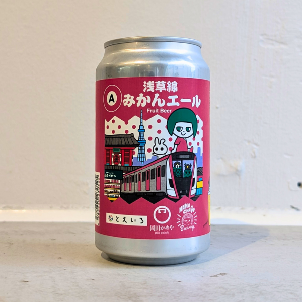 NAMACHAん Brewing 浅草線みかんエール