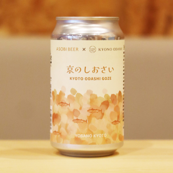 ASOBI BEER 京のしおさい KYOTO ODASHI GOZE