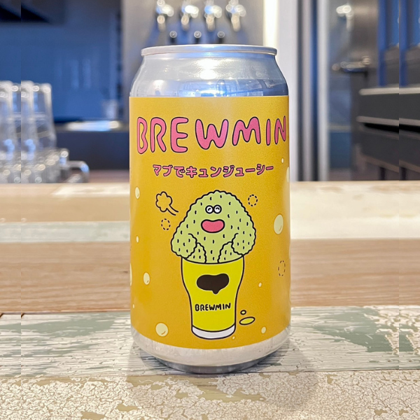 BREWMIN’ マブでキュンジューシー