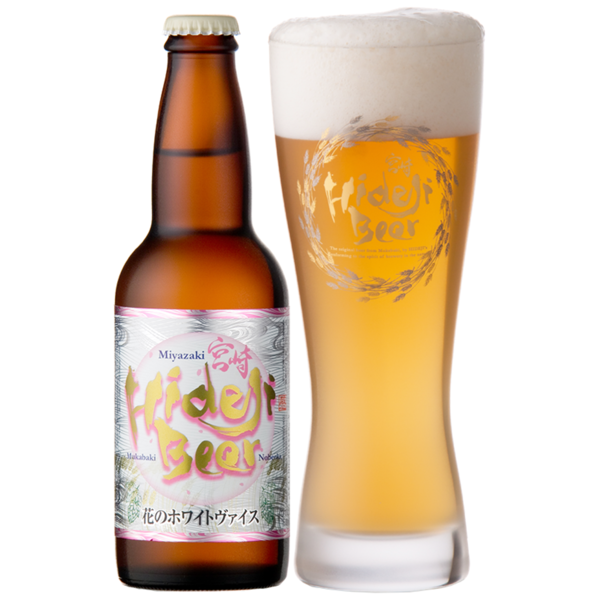 宮崎ひでじビール 花のホワイトヴァイス
