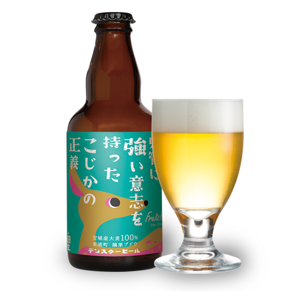 安城デンビール 只管に強い意志を持ったこじかの正義