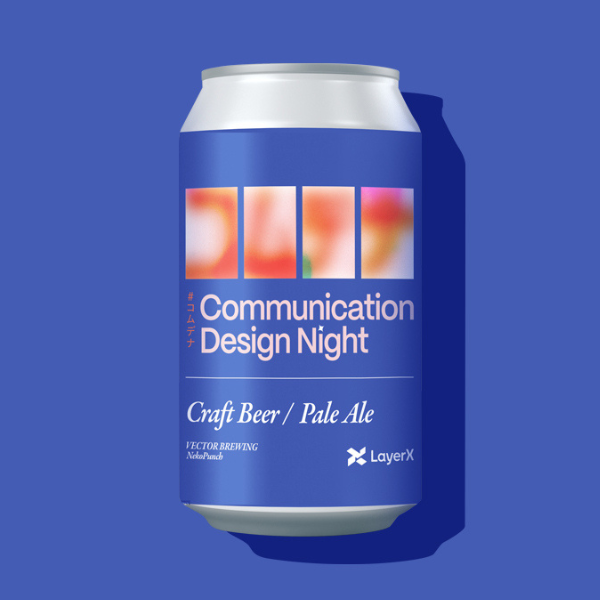 VECTOR BREWING コムデナ（Communication Design Night）（ウィートペールエール）