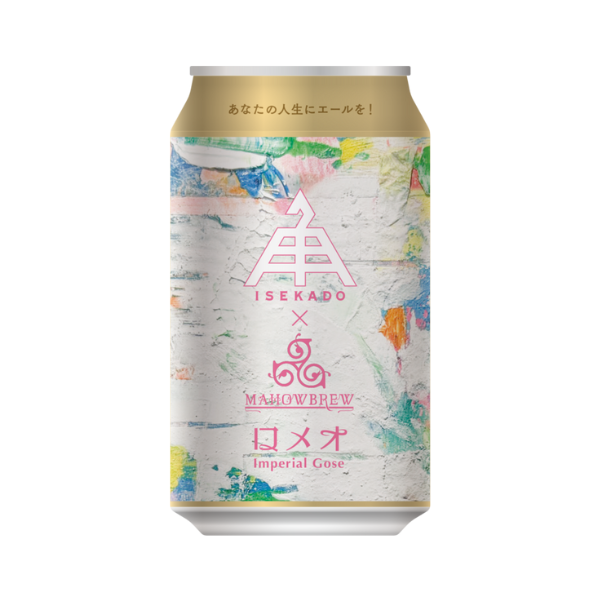 伊勢角屋麦酒 ロメオ