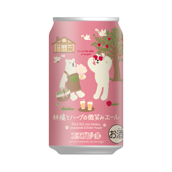 エチゴビール 林檎とハーブの微笑みエール