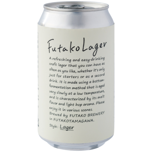 ふたこビール FUTAKO LAGER
