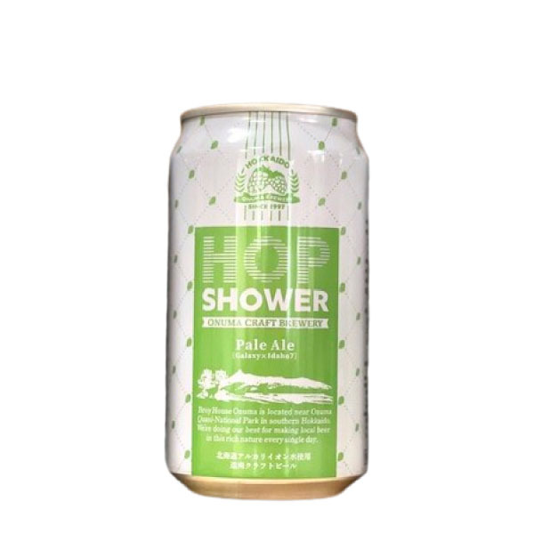 大沼ビール HOP SHOWER
