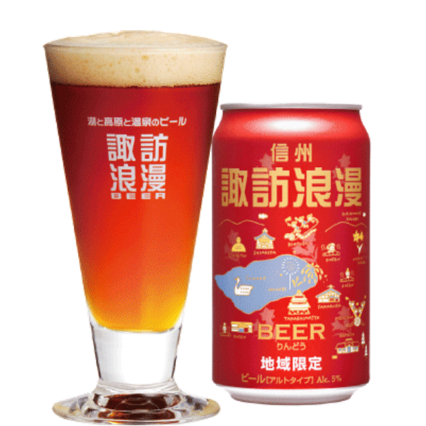 麗人酒造 諏訪浪漫ビール りんどう