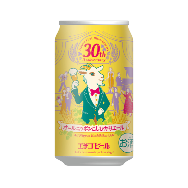 エチゴビール オールニッポンこしひかりエール