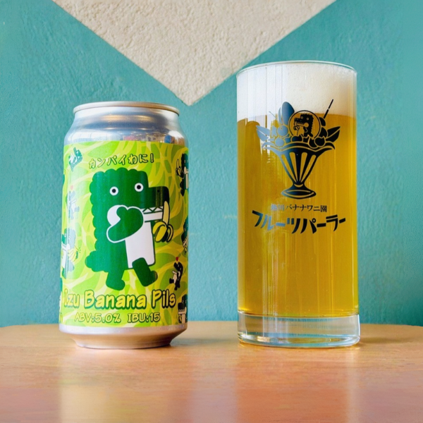反射炉ビヤ Izu Banana Pils