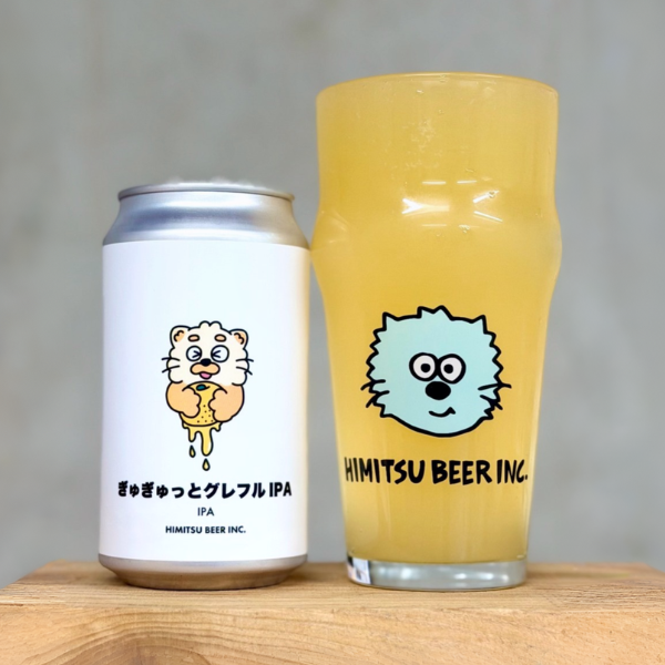 ひみつビール ぎゅぎゅっとグレフルIPA