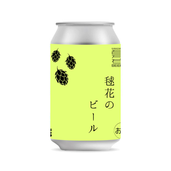 金沢百万石ビール 毬花のビール