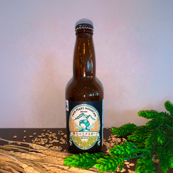 TWIN PEAKS MOUNTAIN BREWING 博士のエクスポート Dr. Export