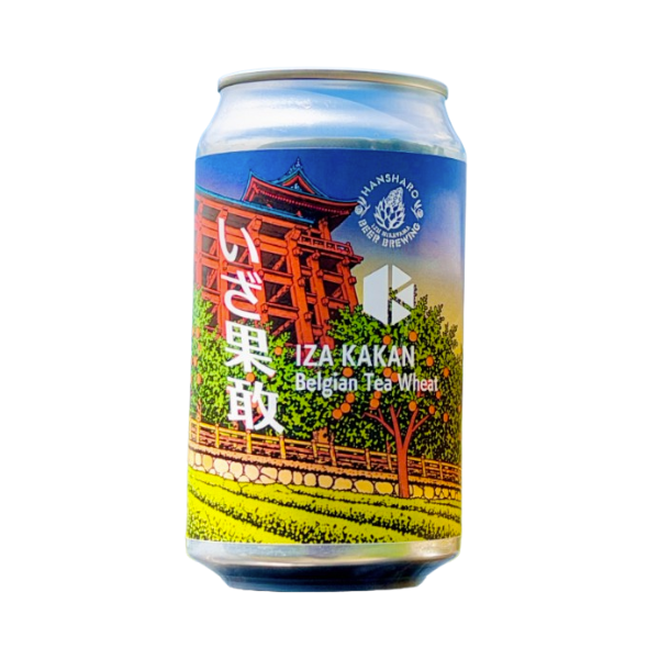 反射炉ビヤ いざ果敢