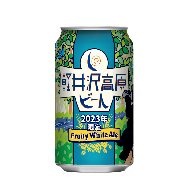 ヤッホーブルーイング 軽井沢高原ビール 2023年限定 Fruity White Ale
