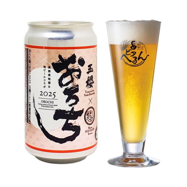 松江ビアへるん おろち糀(はな)2025 玉櫻Ver.