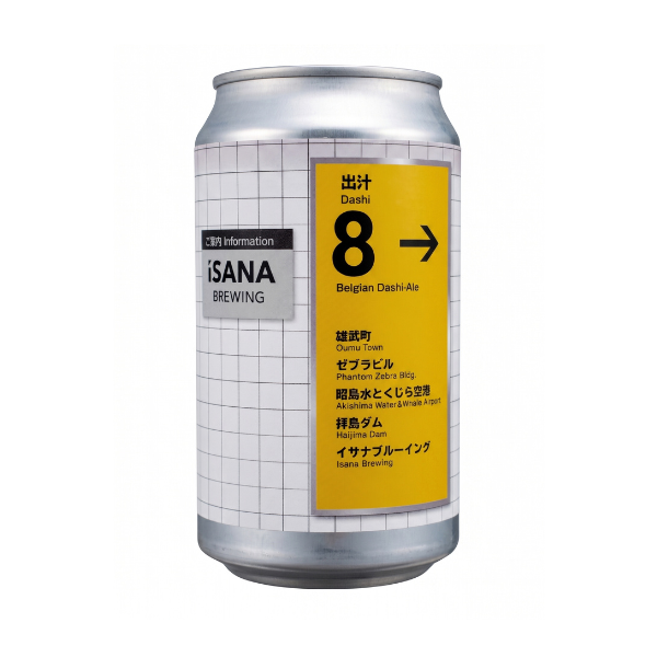 イサナブルーイング 8番出汁 -Dashi 8-