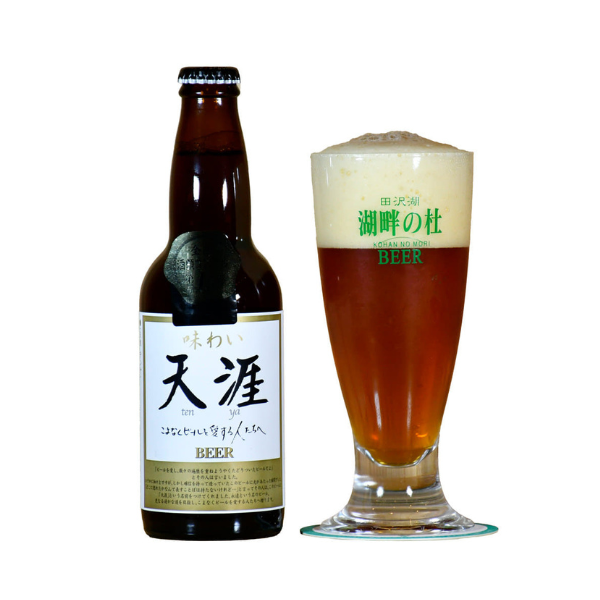 湖畔の杜ビール 味わい天涯