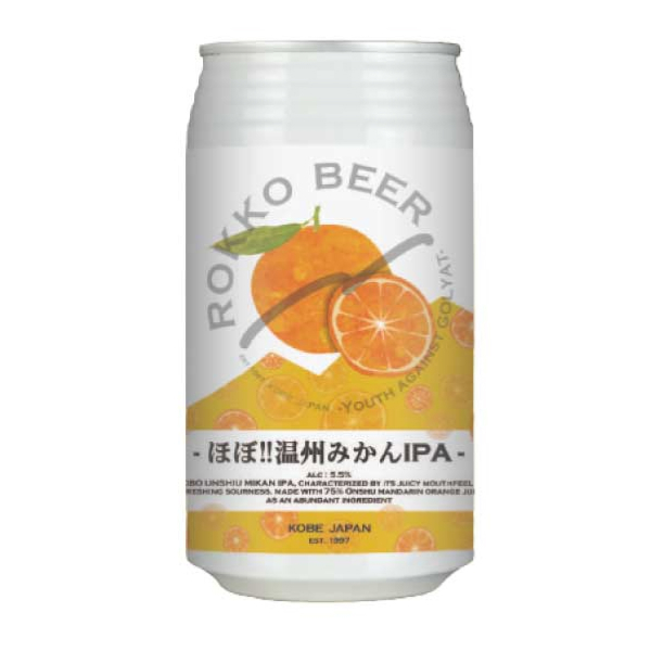 六甲ビール ほぼ!!温州みかんIPA