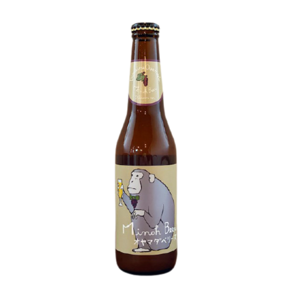箕面ビール オヤマダベリーズ (ベリーA Ver.）