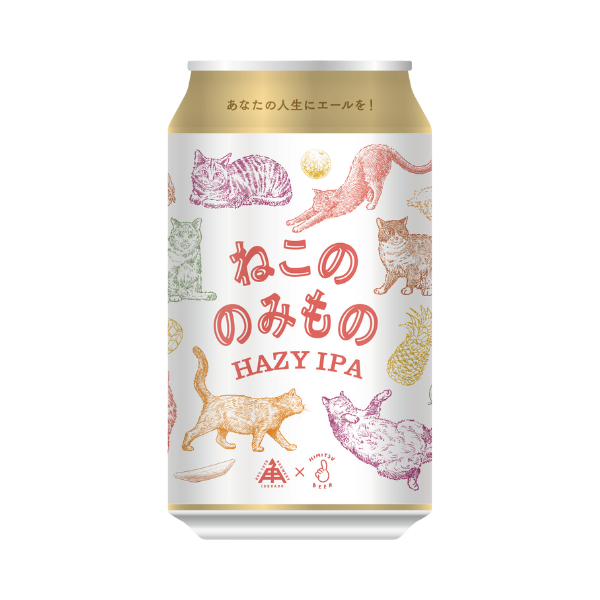 伊勢角屋麦酒 ねこののみもの