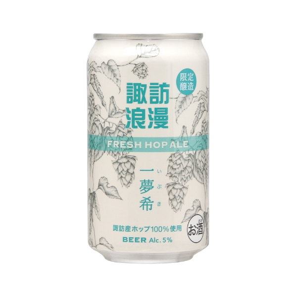 麗人酒造 諏訪浪漫ビール 一夢希