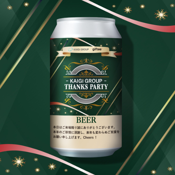 VECTOR BREWING KAIGI GROUPサンクスパーティー（Wheat Pale Ale）