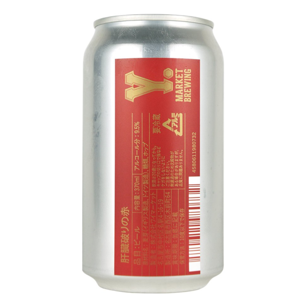 Y.MARKET BREWING 肝臓破りの赤