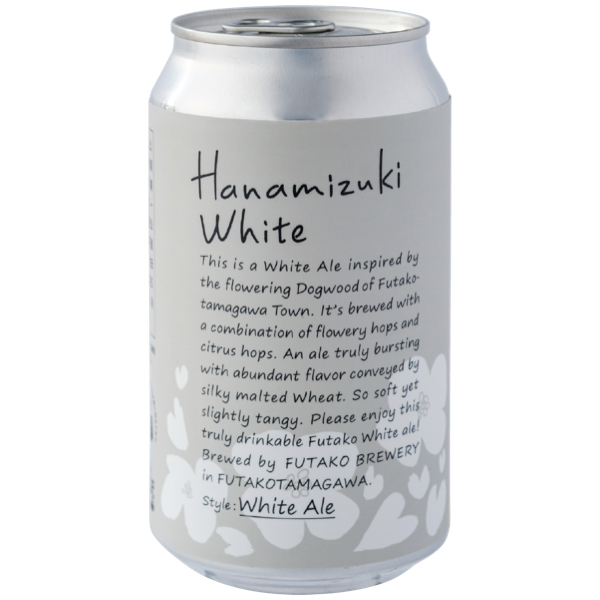 ふたこビール ハナミズキホワイト