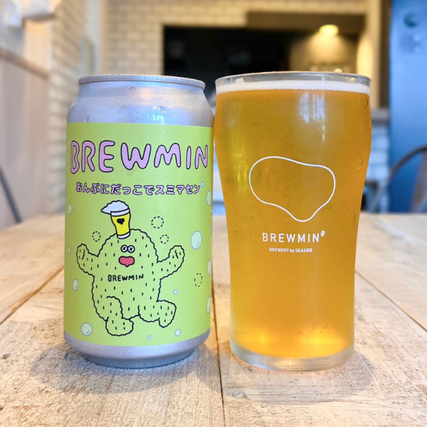 BREWMIN' おんぶにだっこでスミマセン