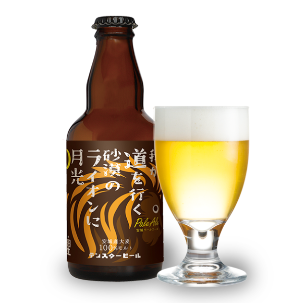 安城デンビール 我が道を行く砂漠のライオンに月光
