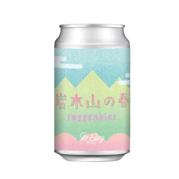 BE EASY BREWING 岩木山の春