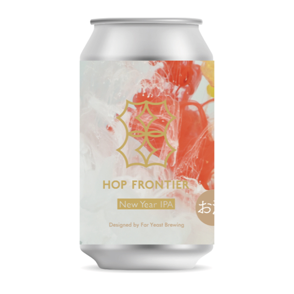 Far Yeast Brewing Hop Frontier -New Year IPA-