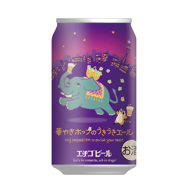 エチゴビール 華やぎホップのうきうきエール